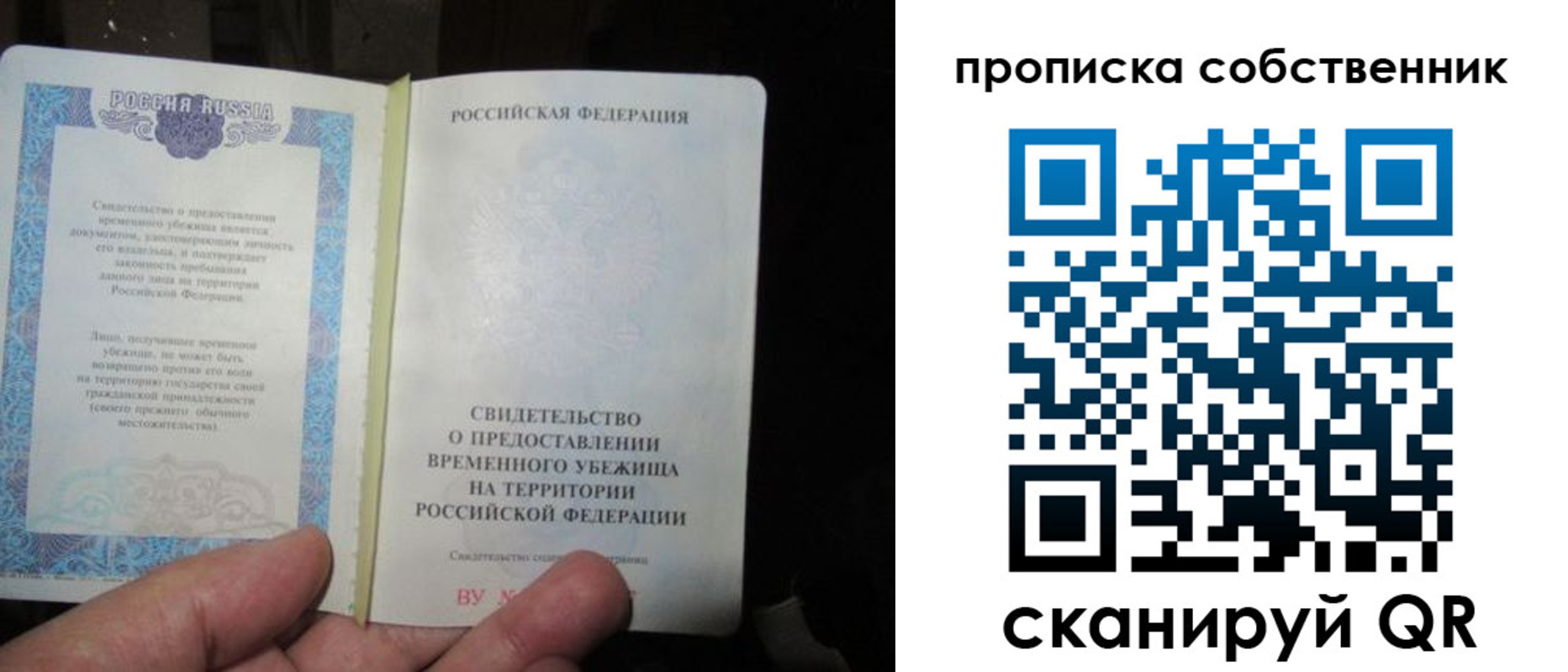 временная регистрация для всех в Архангельске