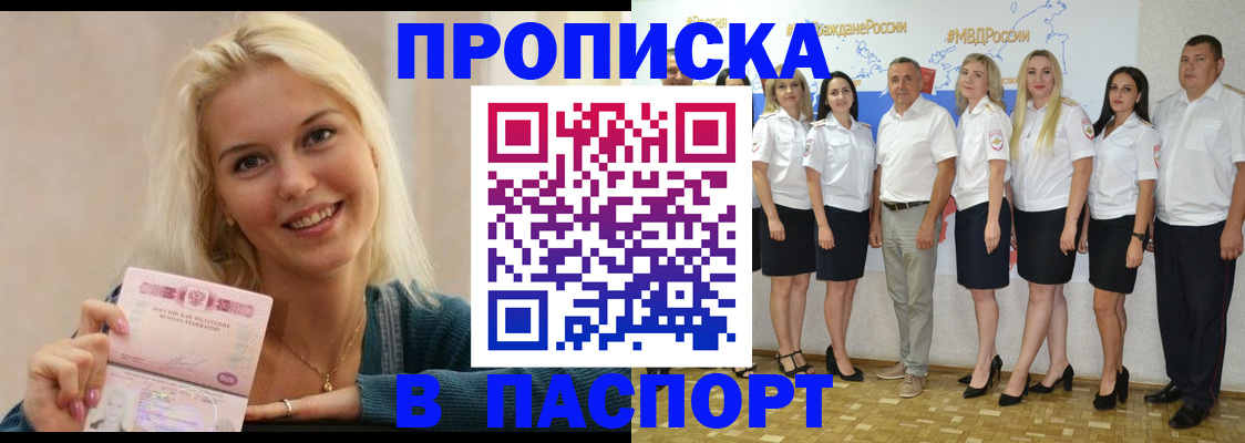регистрация в Архангельске