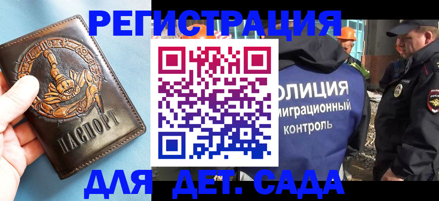 прописка в квартире в Архангельске