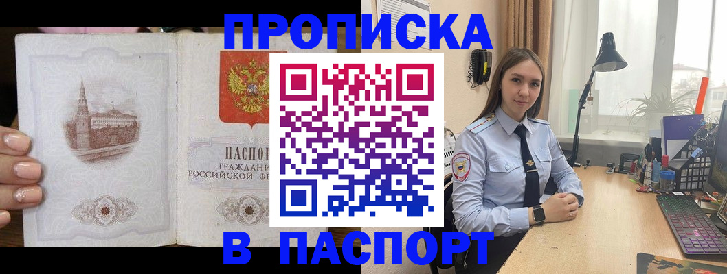 временная регистрация адрес в Архангельске