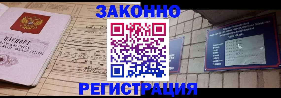 временная регистрация адрес в Архангельске